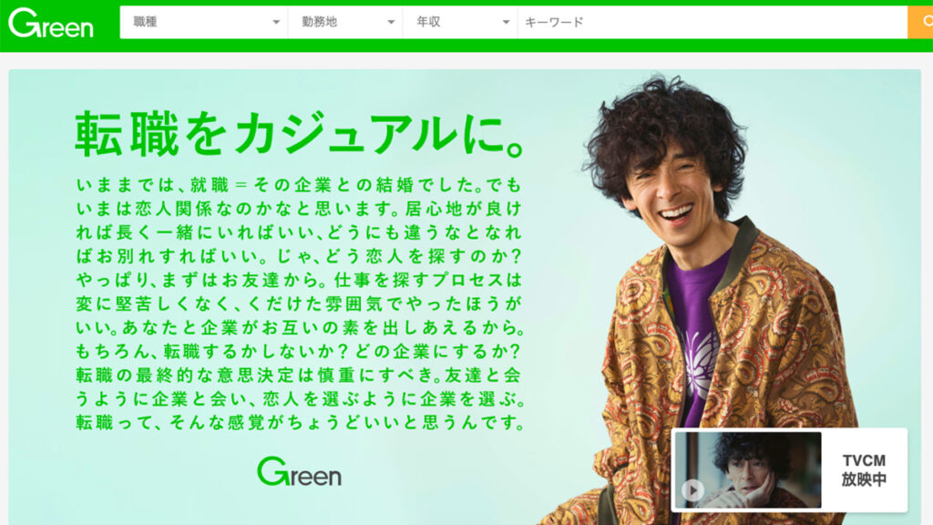 Greenの画像