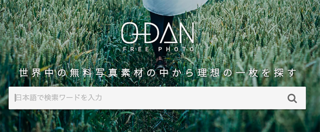 O -DANの画像